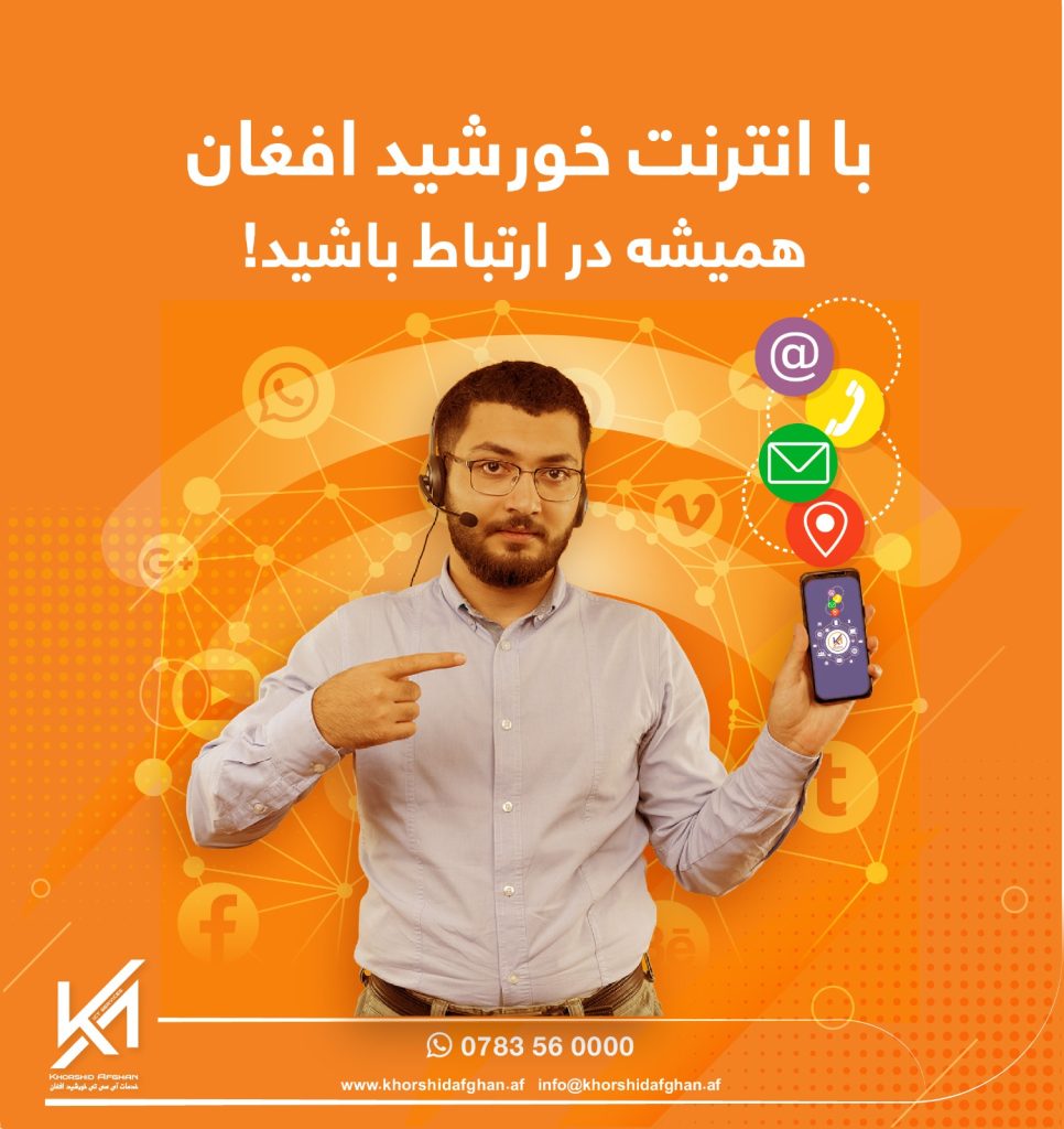 New Project Start 09-01-2024 - Khorshid Afghan